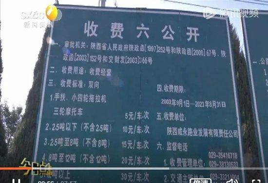 此前的收费标准(媒体报道截图)
