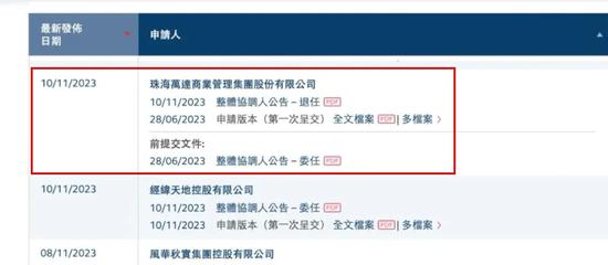 图源:香港交易所威尼斯7798cc官网