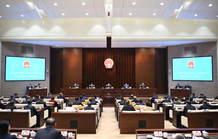11月14日,辽宁省第十四届人民代表大会常务委员会第六次会议在沈阳闭幕。