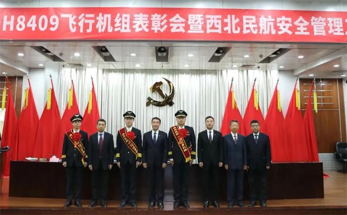 民航西北地区管理局对长安航空9h8409飞行机组通报嘉奖(图片由张梦莎提供)