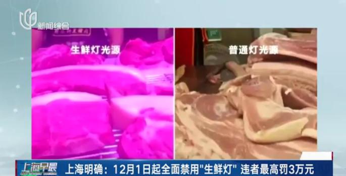 图片来源:看看新闻视频截图