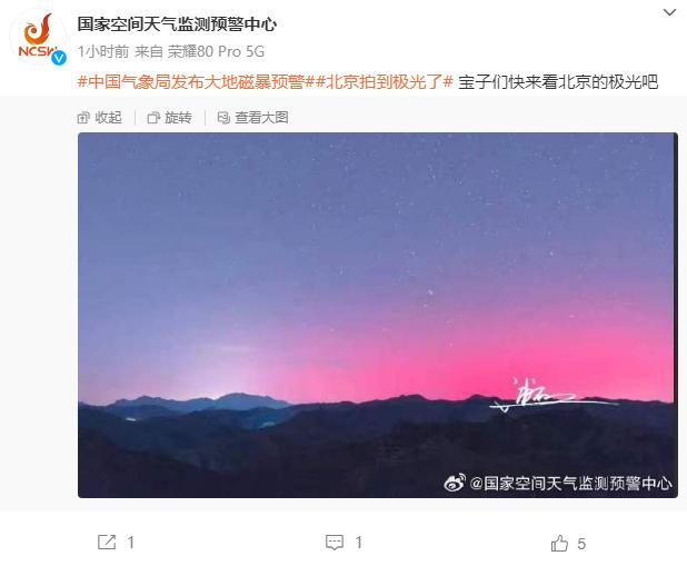 北京极光