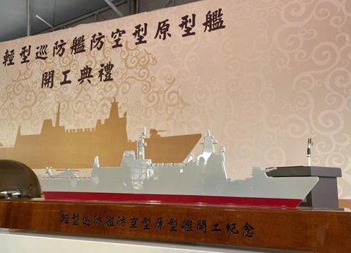 台船赠送的“轻型护卫舰防空型原型舰”剪影模型 图片来源:“中时新闻网”