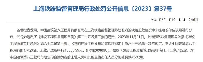 来源:国家铁路局网站