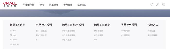 图片来源:华为商城截图
