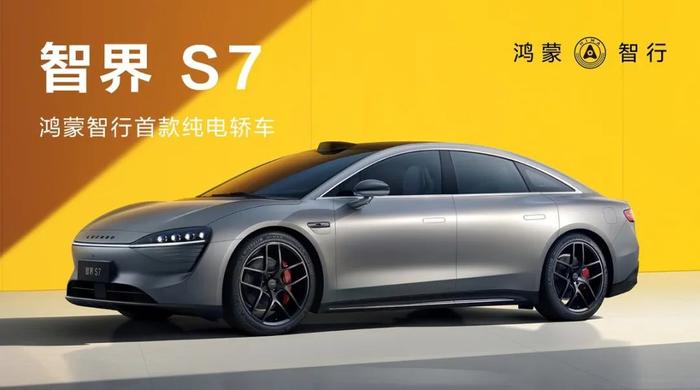 图片来源:鸿蒙智行